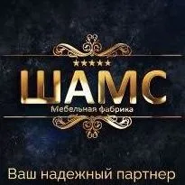 Мебельная Фабрика "ШАМС"