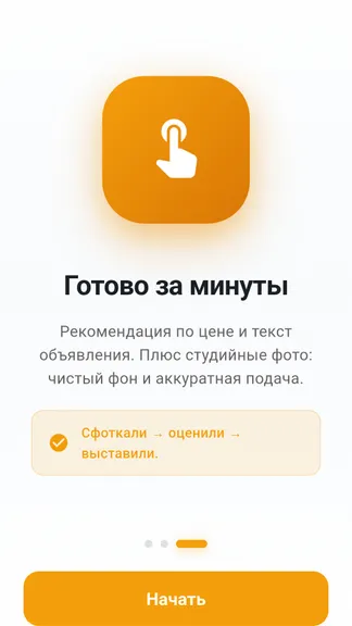 Скриншот 3/10