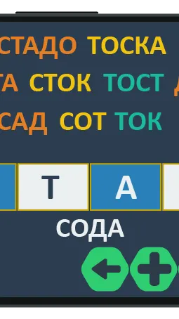 Скриншот 7/8