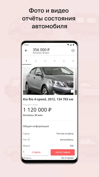 Скриншот 2/3