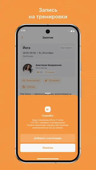 Скриншот 3/3