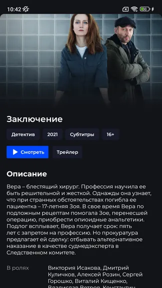 Скриншот 3/5