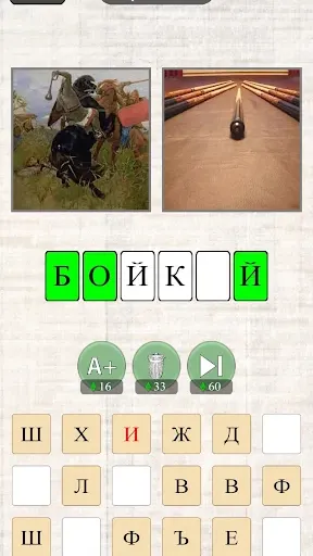 Скриншот 2/4