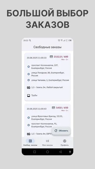 Скриншот 2/3