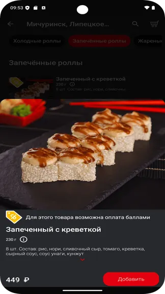 Скриншот 5/5
