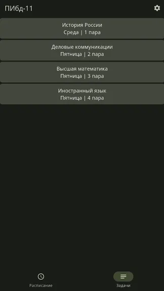 Скриншот 2/4