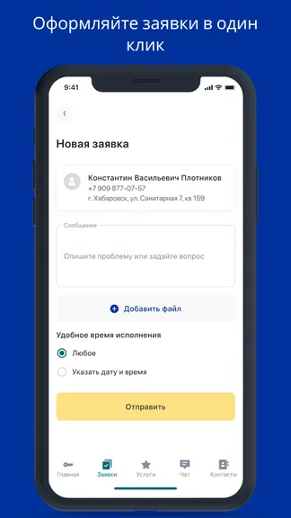 Скриншот 2/9