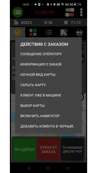 Скриншот 6/9