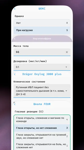 Скриншот 5/6