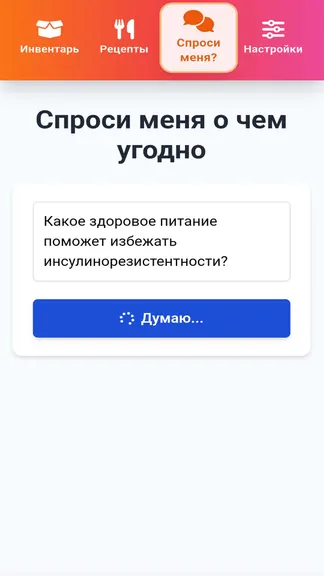 Скриншот 8/10