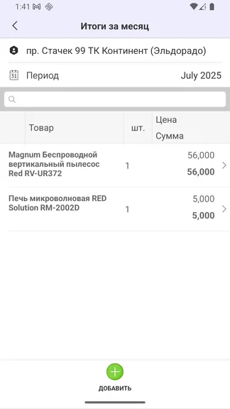 Скриншот 5/8