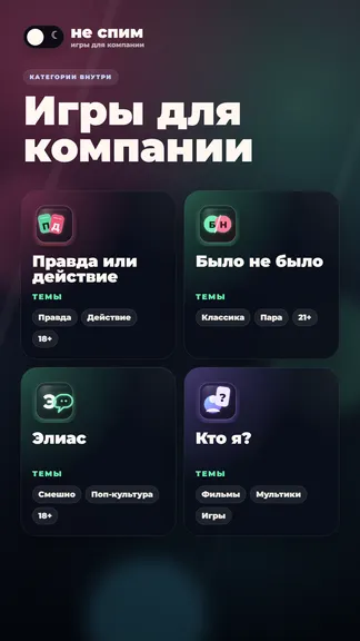 Скриншот 1/8