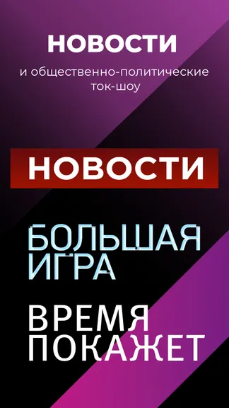 Скриншот 1/5