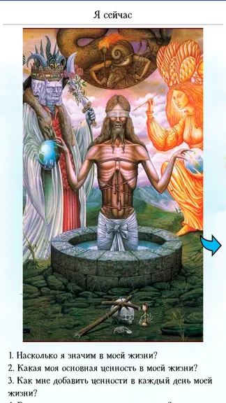 Скриншот 7/8