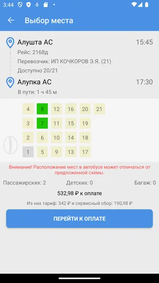 Скриншот 5/7