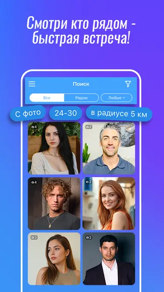 Скриншот 3/6