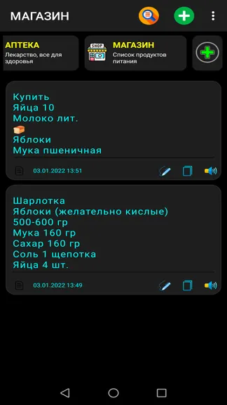 Скриншот 5/7