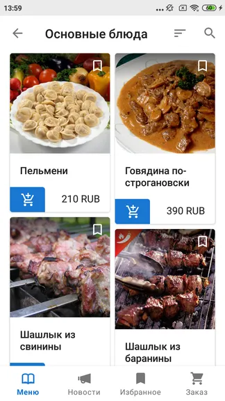 Скриншот 5/9