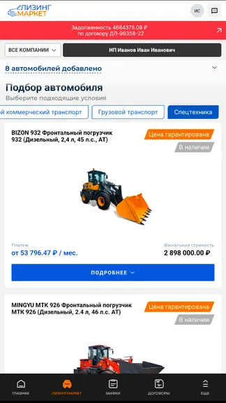 Скриншот 7/7