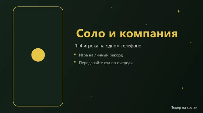 Скриншот 2/3