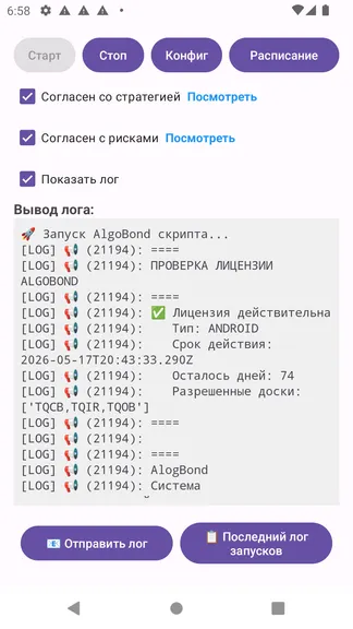 Скриншот 2/7