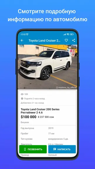 Скриншот 3/8