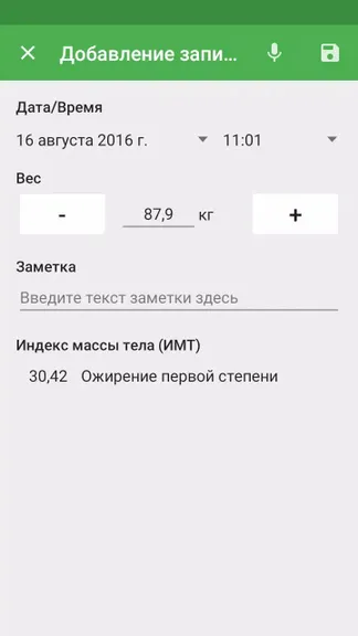 Скриншот 4/5