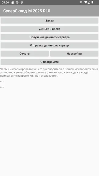 Скриншот 4/5