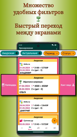 Скриншот 3/4