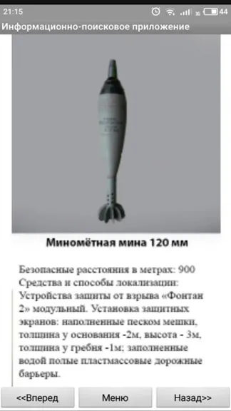 Скриншот 5/9