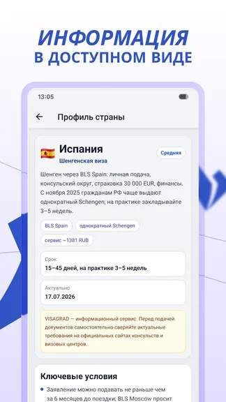 Скриншот 2/4