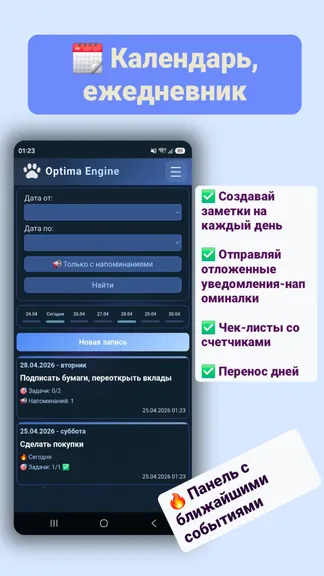Скриншот 2/7