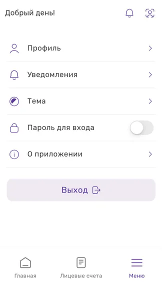 Скриншот 6/7