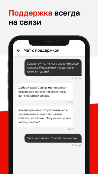 Скриншот 7/7