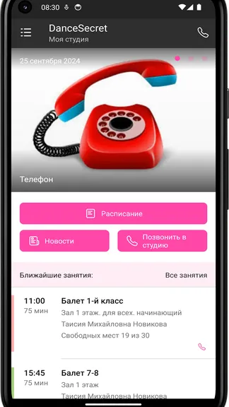 Скриншот 3/4