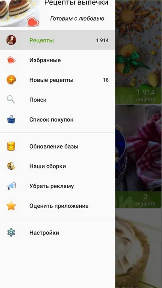 Скриншот 4/4