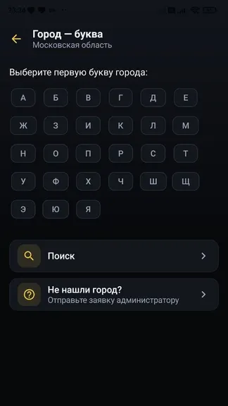 Скриншот 5/6