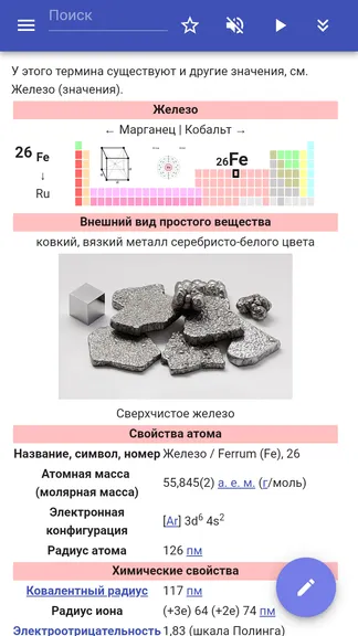 Скриншот 5/5