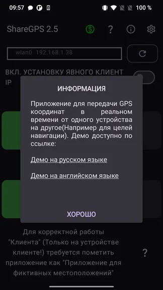 Скриншот 2/5