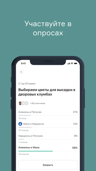 Скриншот 7/9