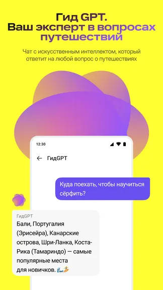 Скриншот 8/10