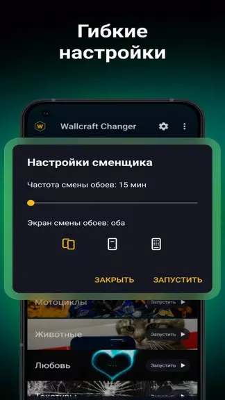 Скриншот 6/8