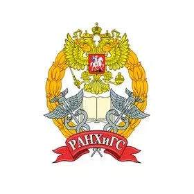  РАНХиГС