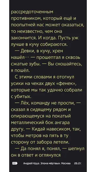 Скриншот 8/10