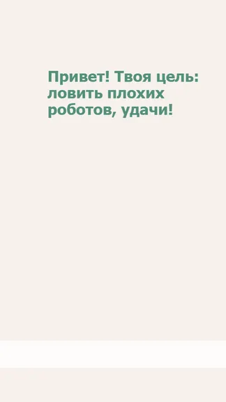 Скриншот 2/3