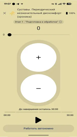 Скриншот 4/4