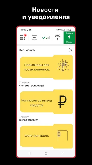 Скриншот 4/6