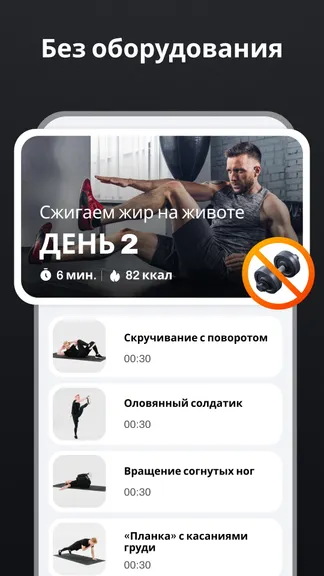 Скриншот 5/7