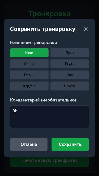 Скриншот 5/7