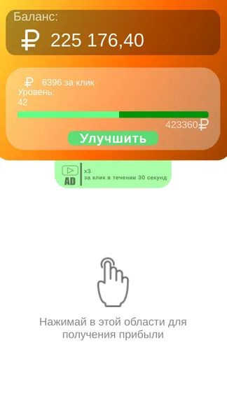 Скриншот 1/2